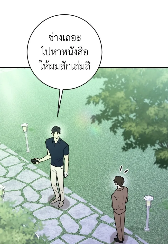 รักไร้ราคา ตอนที่ 9 รูปที่ 55