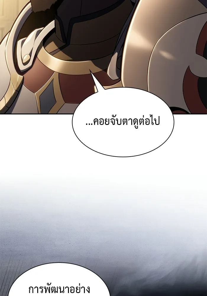 ลูกชายคนเล็กของดยุกคือมือสังหาร ตอนที่ 125 รูปที่ 148