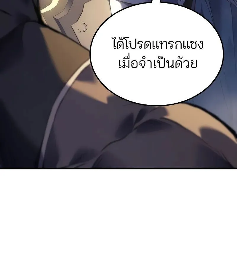 The Indomitable Martial King ตอนที่ ตอนที่ 57 รูปที่ 157