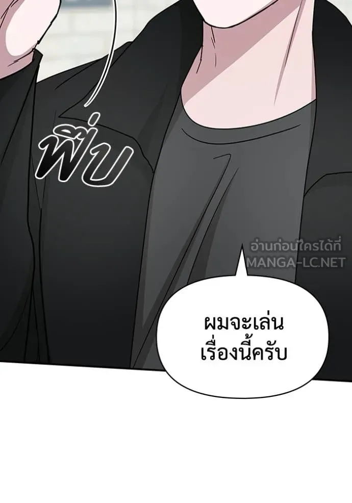 ฉันเนี่ยนะ ตอนที่ 31 รูปที่ 2