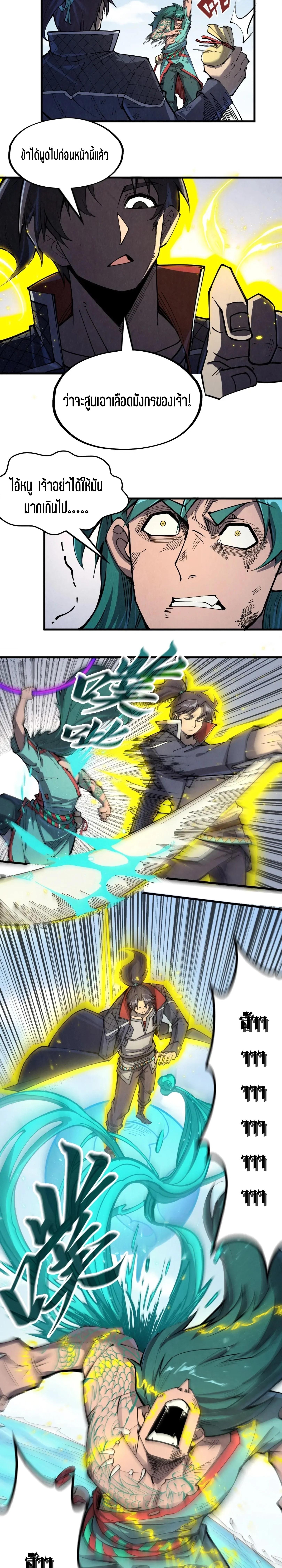 Manga-lc-com อ่านมังงะ อ่านการ์ตูน ออนไลน์ ฟรี The Eternal Supreme ตอนที่ 1 2 3 4 5 6 7 8 9 10 11 12 13 14 ฟรี ไม่มีโฆษณา Manga-lc - อ่าน มังงะ อ่าน การ์ตูน ออนไลน์ อ่านมังงะ ฟรี