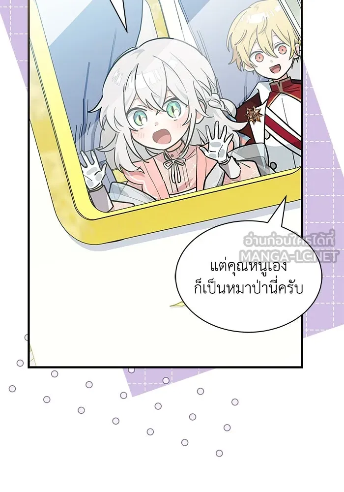 แมวน้อยในรังหมาป่า ตอนที่ 31 รูปที่ 6