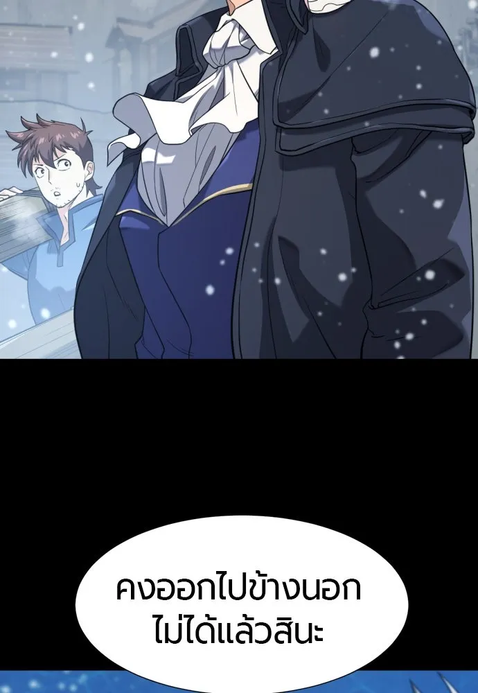 ยอดสถาปนิกผู้พิทักษ์อาณาจักร ตอนที่ 174 รูปที่ 14