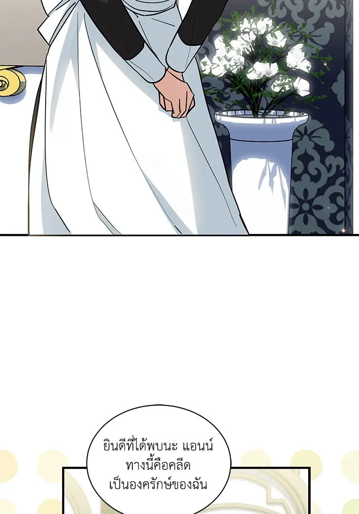 แมวน้อยในรังหมาป่า ตอนที่ 46 รูปที่ 37