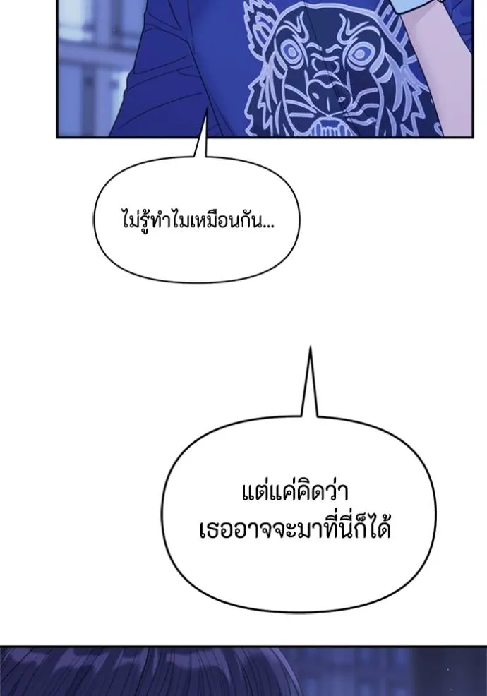 couple breaker ตอนที่ 60 รูปที่ 67