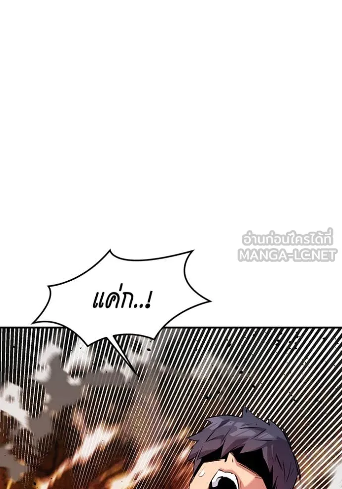 แยกร่าง ล่าอัตโนมัติ ตอนที่ 151 รูปที่ 131