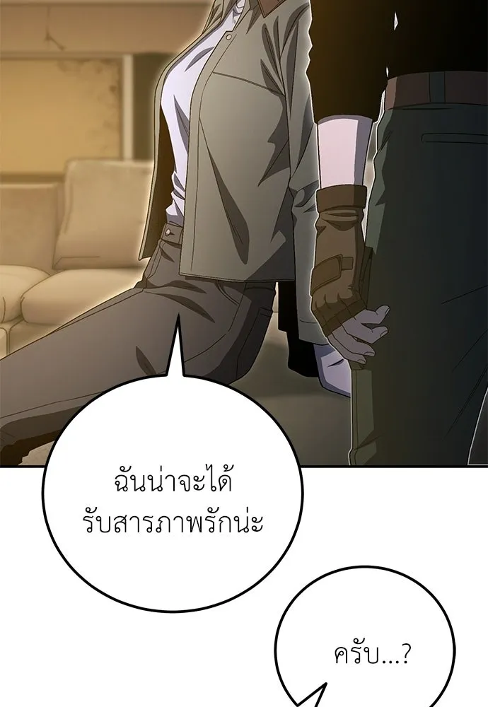 ผู้เชี่ยวชาญวันสิ้นโลก ตอนที่ 32 รูปที่ 50