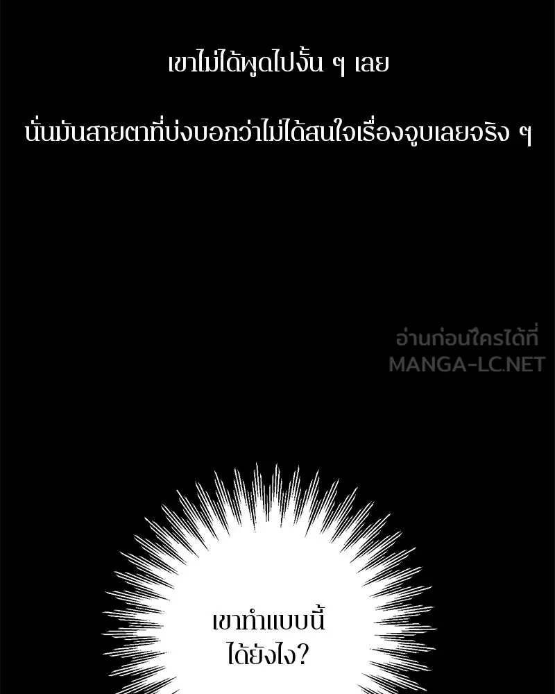 ตำนานเทพธิดาตกสวรรค์ ตอนที่ 96 รูปที่ 57