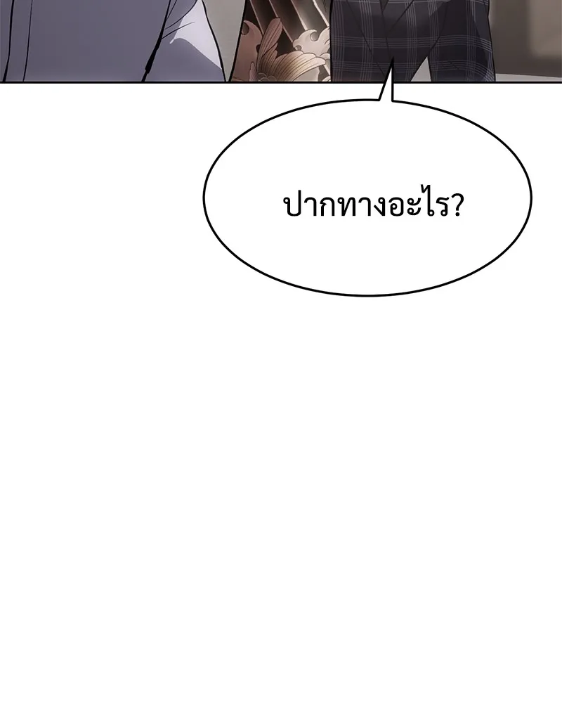 แบคXX ตอนที่ 76 รูปที่ 203