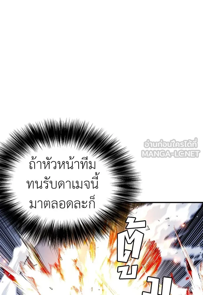 สุภาพบุรุษสูทดำ ตอนที่ 27 รูปที่ 108