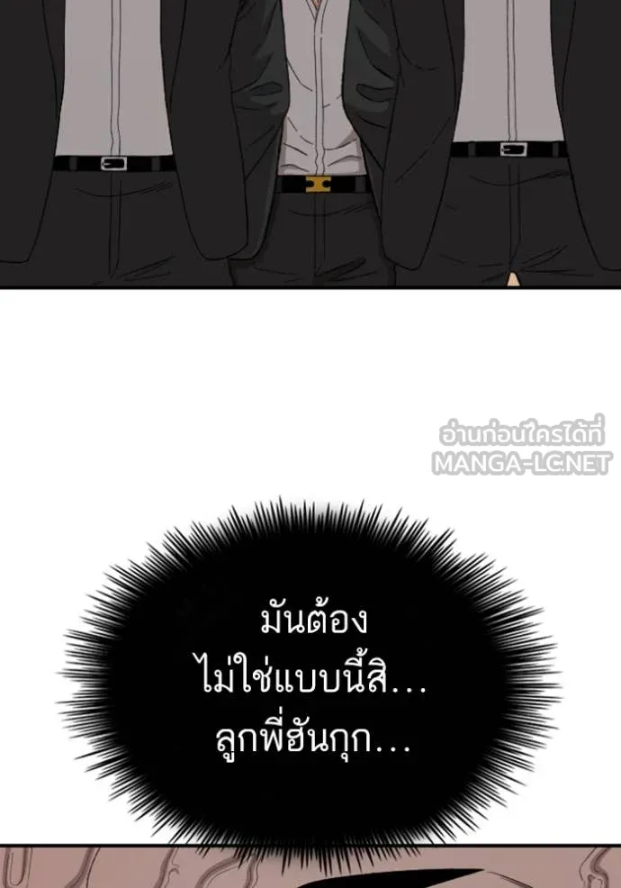 BAD GUY ตอนที่ 263 รูปที่ 117