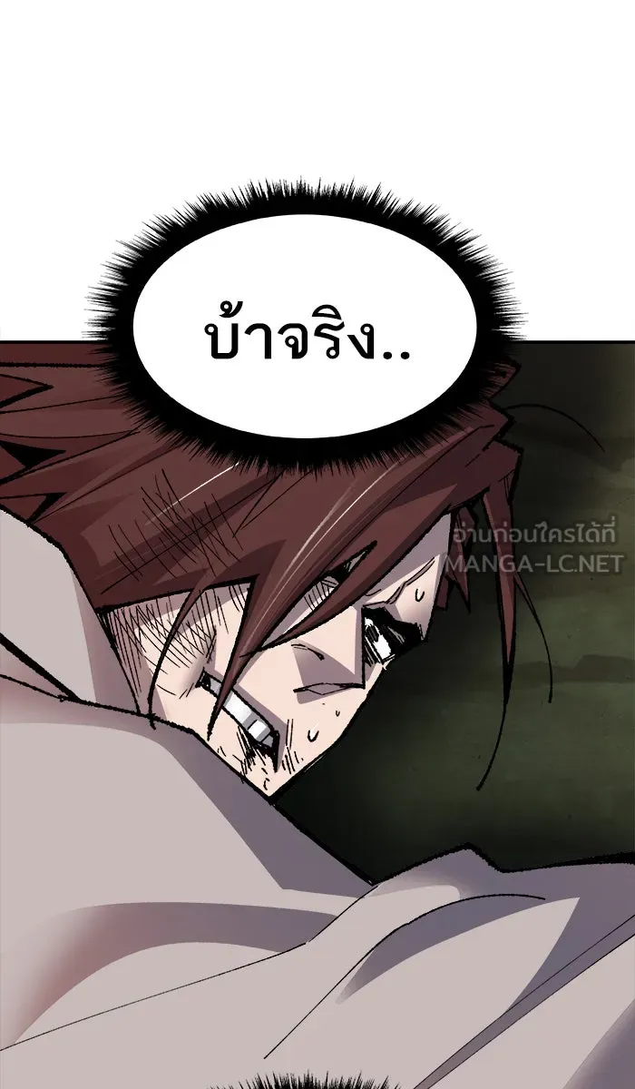 ยอดคนเลเวลทะลุ ตอนที่ 56 ฮิวมานอยด์ (2) รูปที่ 87