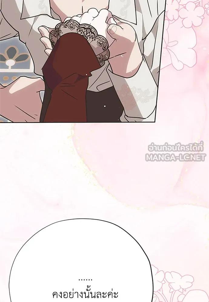 คมเขี้ยวชำระแค้น ตอนที่ 14 รูปที่ 114