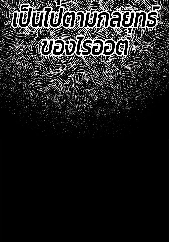 +99 ท่อนไม้พร้อมบวก ตอนที่ 76 รูปที่ 479