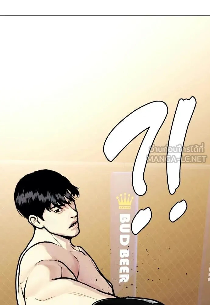 หมาหัวเน่า ตอนที่ 154 รูปที่ 6