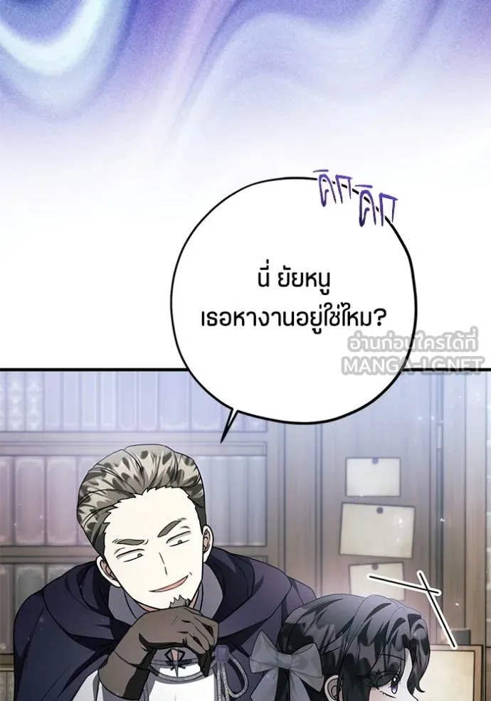 ป๊ะป๋าขา หนูลาแล้ว ตอนที่ 85 รูปที่ 12