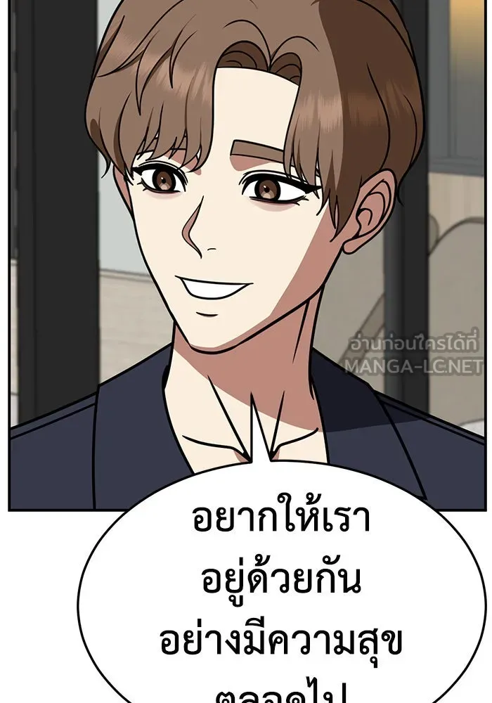 ช่วยเปลี่ยนฉันที ตอนที่ 240. ซีซัน 2 โจเยบิน 22 รูปที่ 45