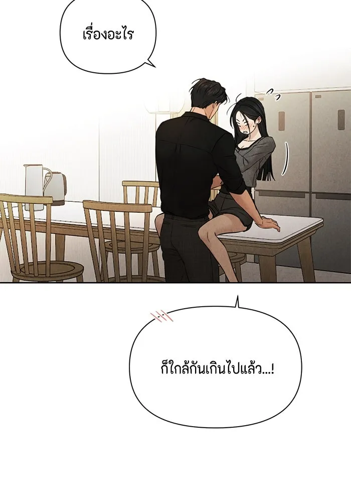 เพียงรุ่งอรุณ ตอนที่ 51 รูปที่ 14