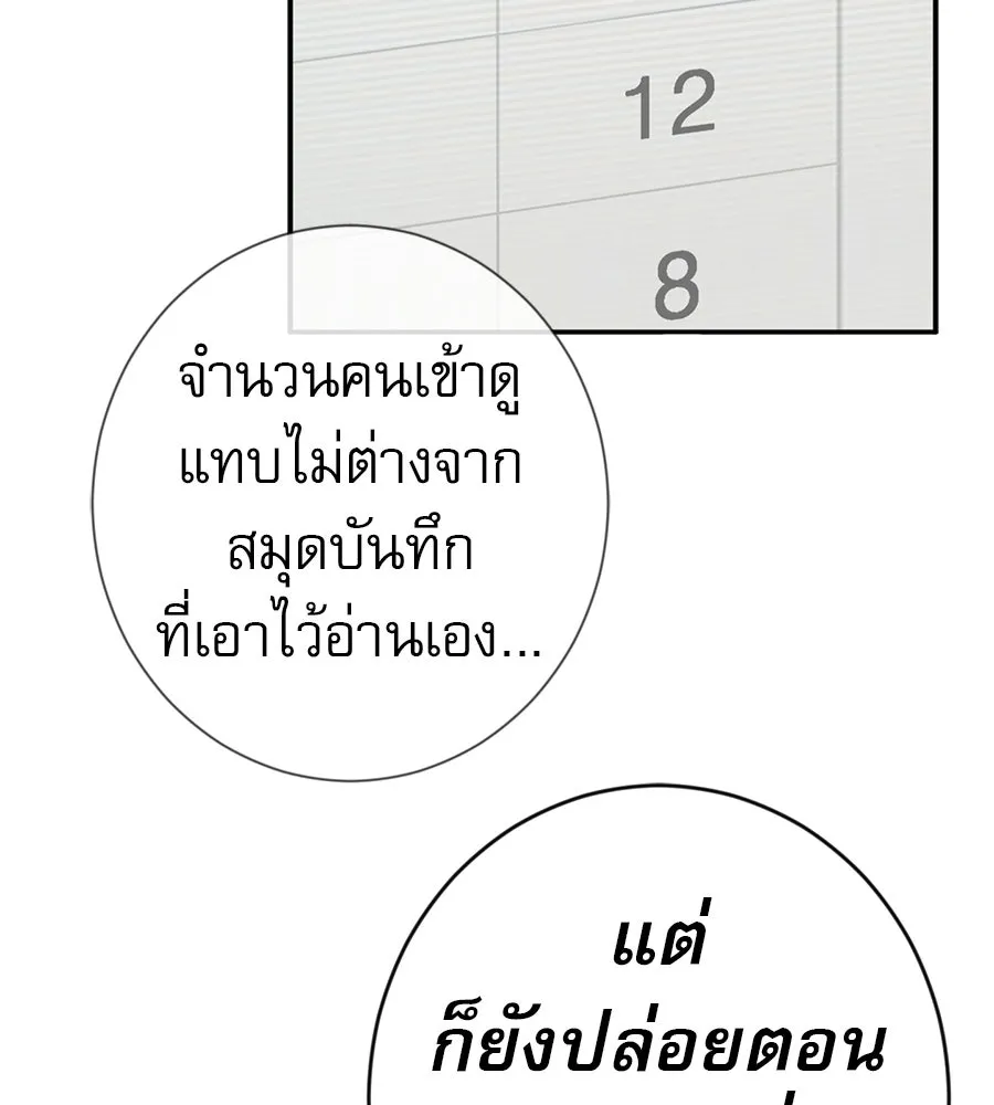 คอลเซ็นเตอร์เปลี่ยนชีวิต ตอนที่ 76 สูตรโกง รูปที่ 176