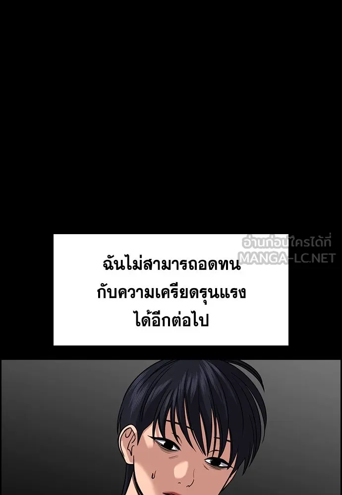 การศึกษาที่แท้จริง ตอนที่ 243 รูปที่ 75