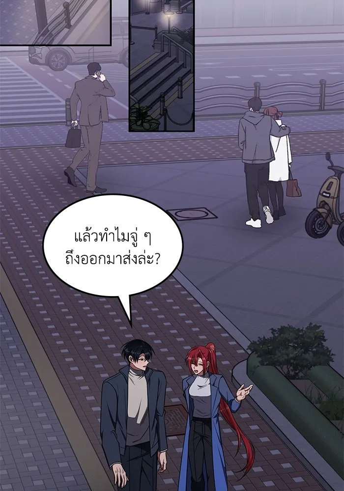 ฮีลเลอร์ตัวพ่อขอฟาดเรียบ ตอนที่ 25 รูปที่ 91