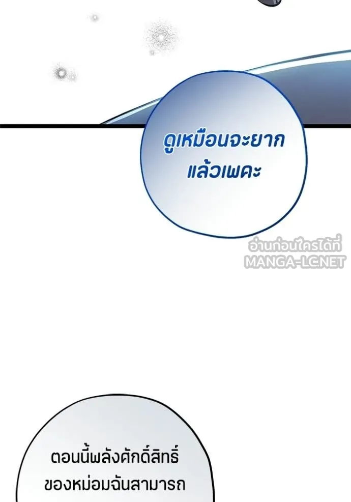 ป๊ะป๋าขา หนูลาแล้ว ตอนที่ 75 รูปที่ 38