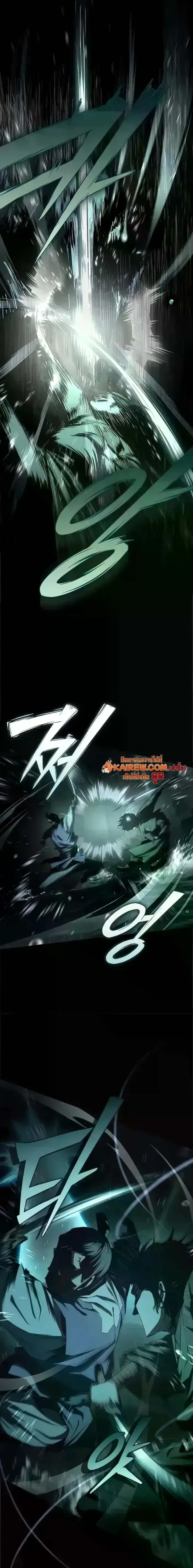 Murim Psychopath จอมมารคล_งแห_งย_ทธภพ ตอนที่ ตอนที่ 20 รูปที่ 3