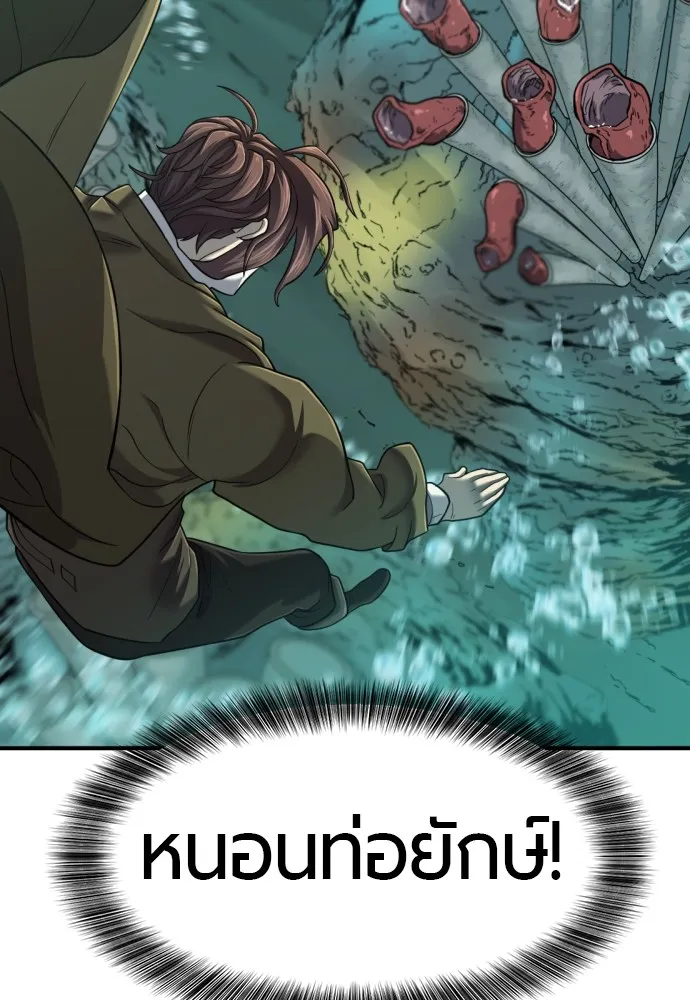 ยอดสถาปนิกผู้พิทักษ์อาณาจักร ตอนที่ 128 รูปที่ 97