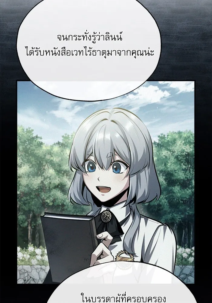 ศาสตราจารย์จำเป็นแห่งอะคาเดมี ตอนที่ 73 รูปที่ 124