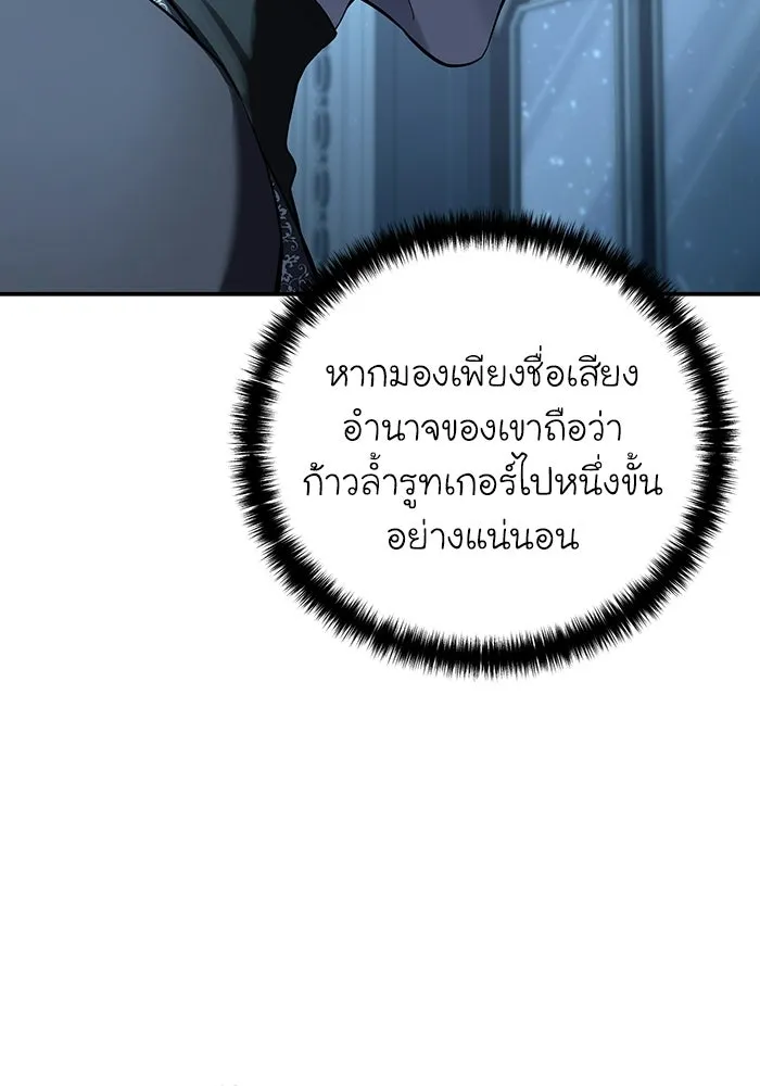 ยอดนักดาบผู้โอบอุ้มดารา ตอนที่ 103 รูปที่ 8