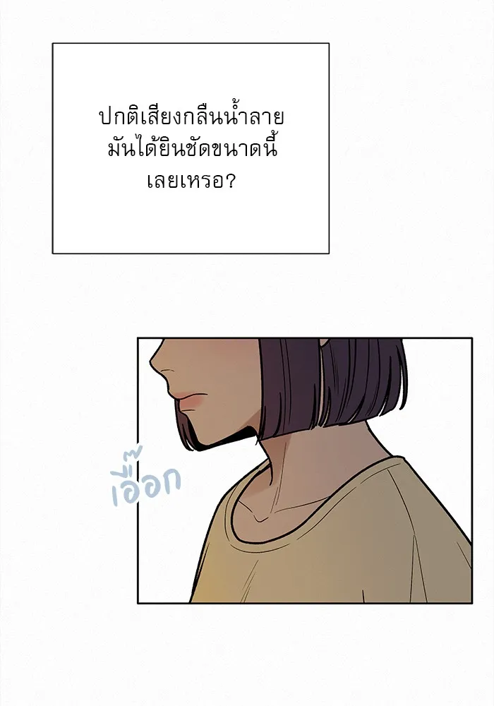 ปฏิบัติการรักวุ่นหัวใจ ตอนที่ 36 รูปที่ 41