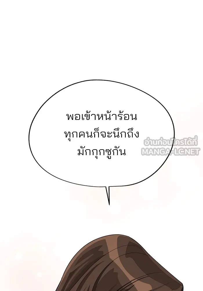 ความรักของอิซอบ ตอนที่ 59 รูปที่ 105