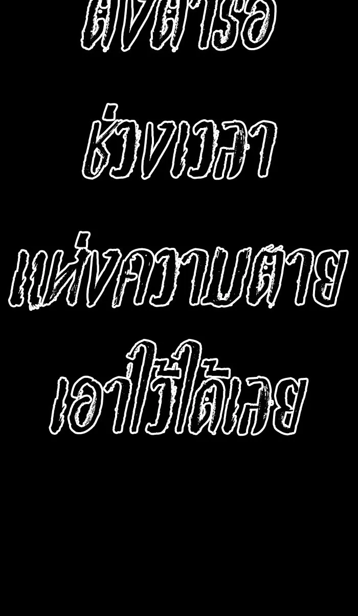 ยอดคนเลเวลทะลุ ตอนที่ 70 ศึกล้อมโซล (6) รูปที่ 20