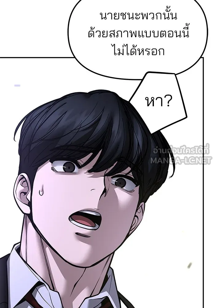 เลวฟาดเลว ตอนที่ 185 รูปที่ 120