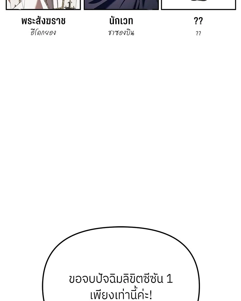 ย้อนเวลามาเป็นมักเน่ ตอนที่ รีวิวซีซัน 1 รูปที่ 79