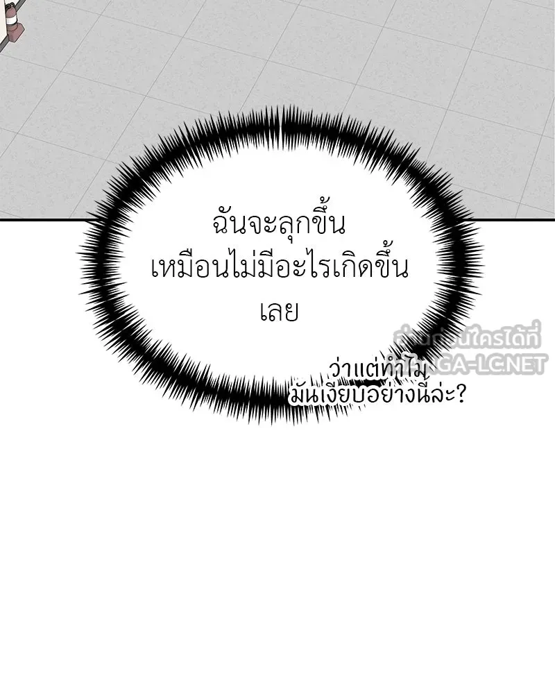 สี่สาวชาวกี ตอนที่ 14 ชมรมละคร (2) รูปที่ 27