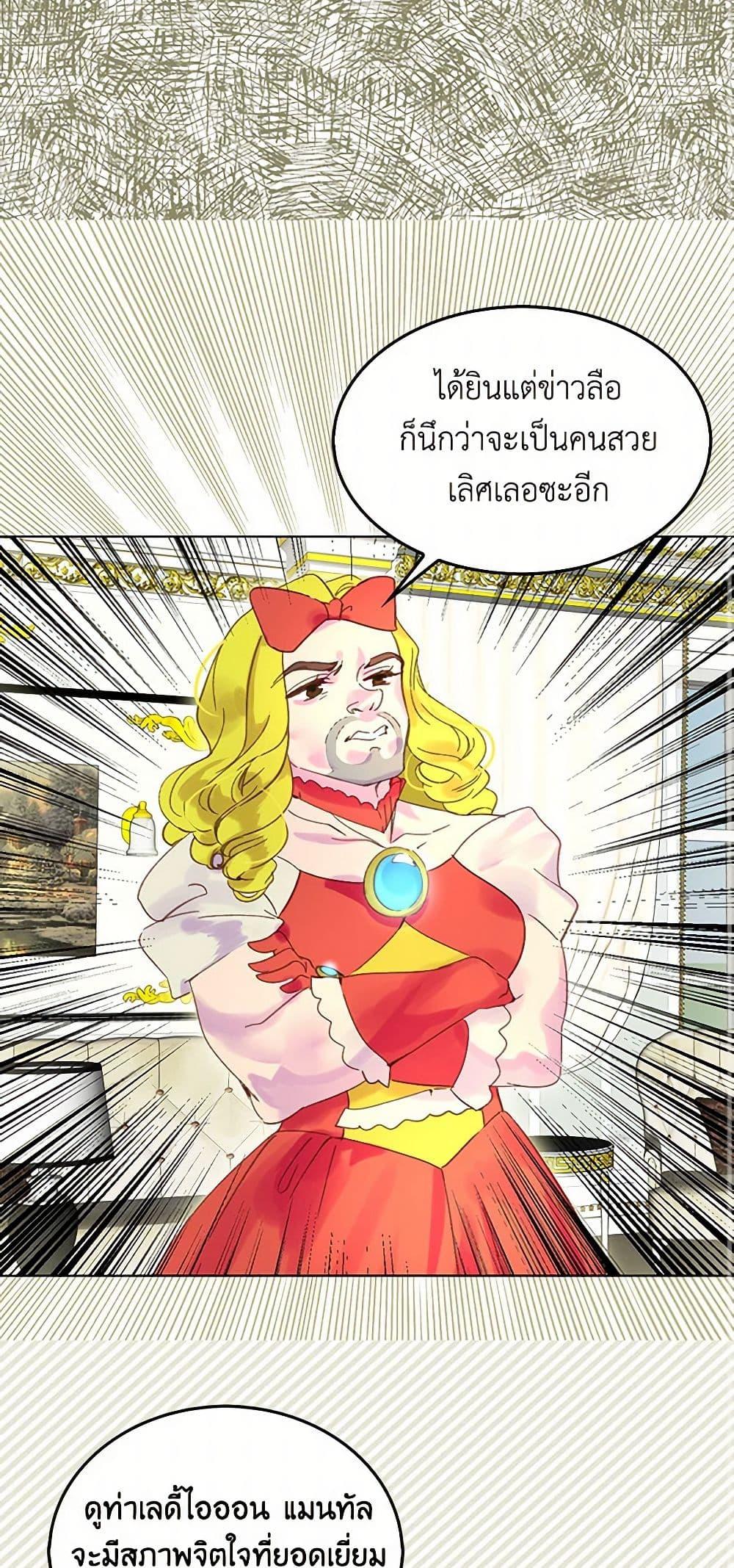 Manga-lc-com อ่านมังงะ อ่านการ์ตูน ออนไลน์ ฟรี Miss Not-So Sidekick ตอนที่ 1 2 3 4 5 6 7 8 9 10 11 12 13 14 ฟรี ไม่มีโฆษณา Manga-lc - อ่าน มังงะ อ่าน การ์ตูน ออนไลน์ อ่านมังงะ ฟรี