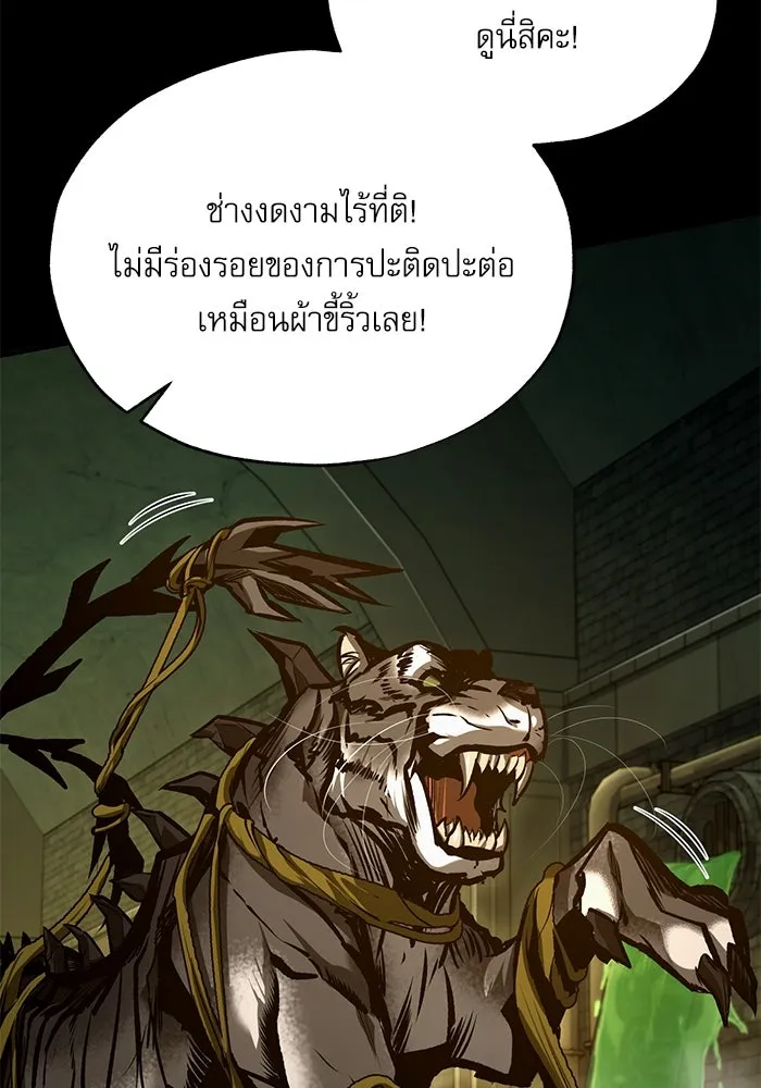 ศาสตราจารย์จำเป็นแห่งอะคาเดมี ตอนที่ 101 รูปที่ 70