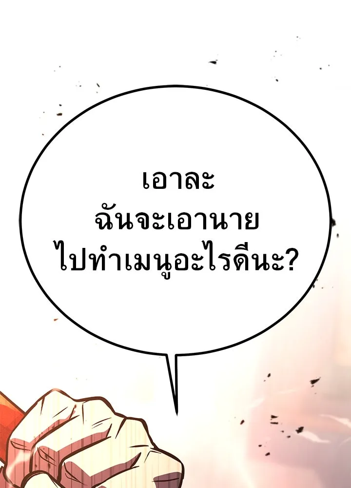 ราชาลานประลอง ตอนที่ 48 รูปที่ 202