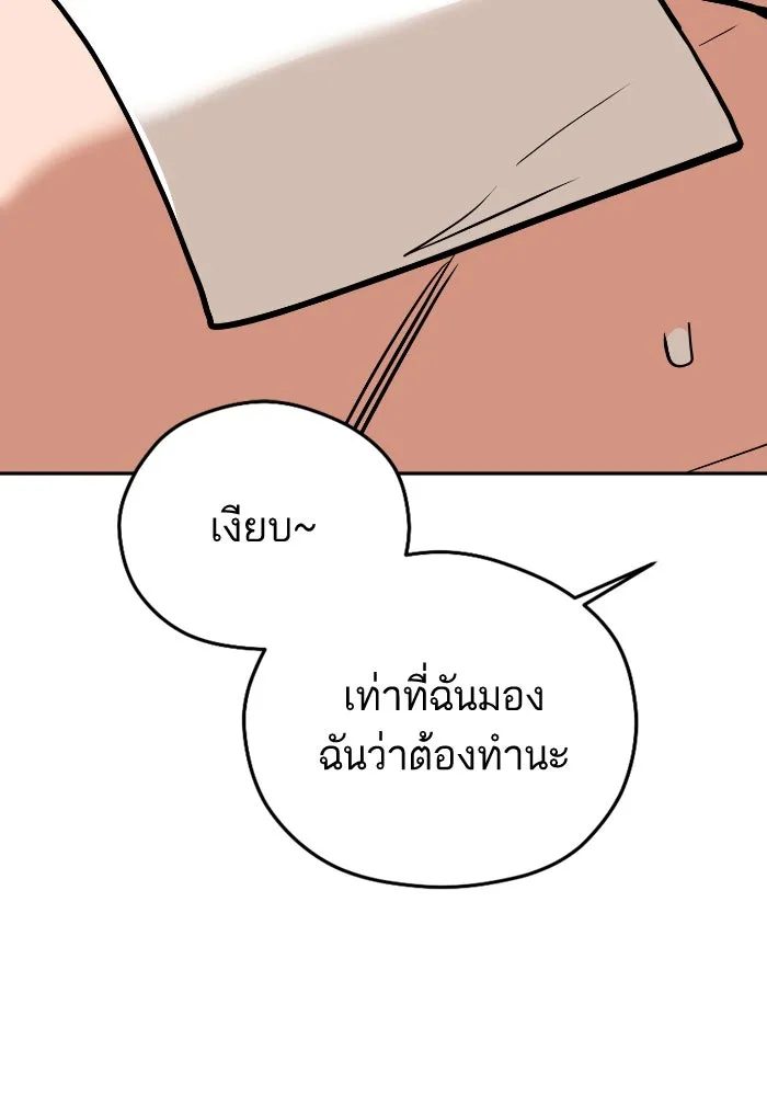 โชคชะตานำพารัก ตอนที่ 90 เอามือบังแดด รูปที่ 104