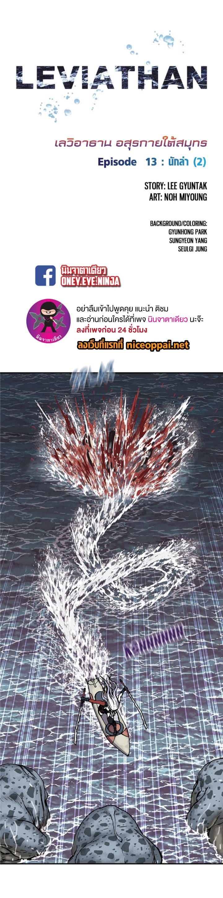 Manga-lc-com อ่านมังงะ อ่านการ์ตูน ออนไลน์ ฟรี Leviathan เลวีอาธาน อสูรกายใต้สมุทร ตอนที่ 1 2 3 4 5 6 7 8 9 10 11 12 13 14 ฟรี ไม่มีโฆษณา Manga-lc - อ่าน มังงะ อ่าน การ์ตูน ออนไลน์ อ่านมังงะ ฟรี