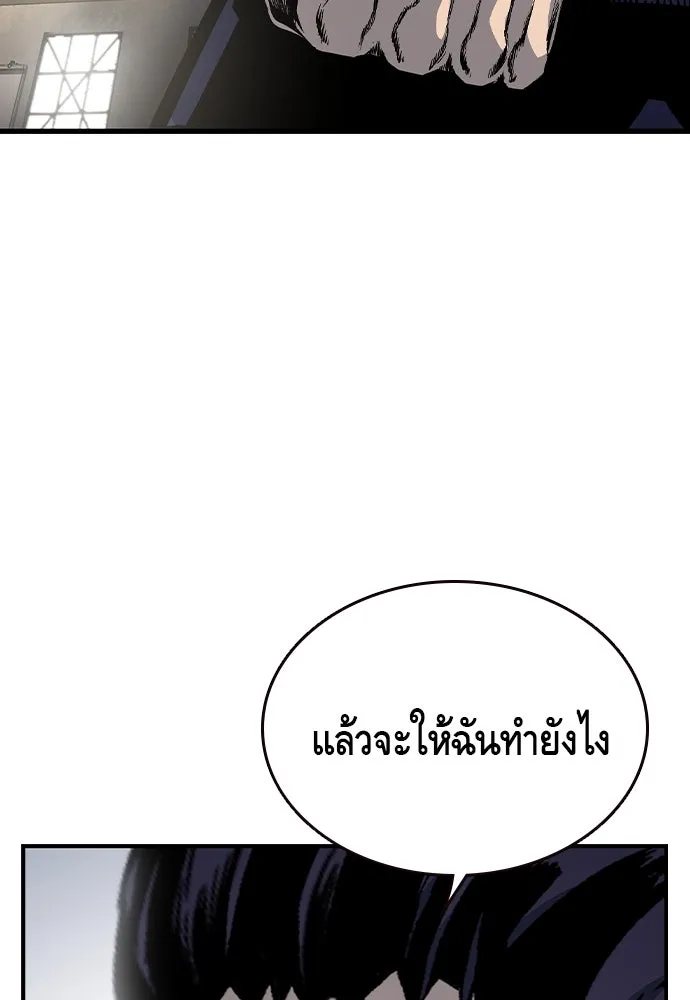 King Game ตอนที่ 84 ฮวังมูเจ (18) รูปที่ 19