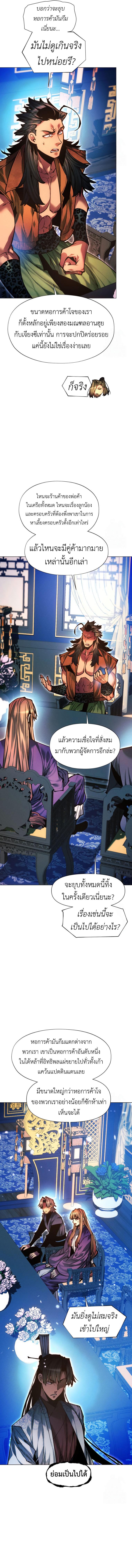 Manga-lc-com อ่านมังงะ อ่านการ์ตูน ออนไลน์ ฟรี A Modern Man Who Got Transmigrated Into the Murim World ตอนที่ 1 2 3 4 5 6 7 8 9 10 11 12 13 14 ฟรี ไม่มีโฆษณา Manga-lc - อ่าน มังงะ อ่าน การ์ตูน ออนไลน์ อ่านมังงะ ฟรี