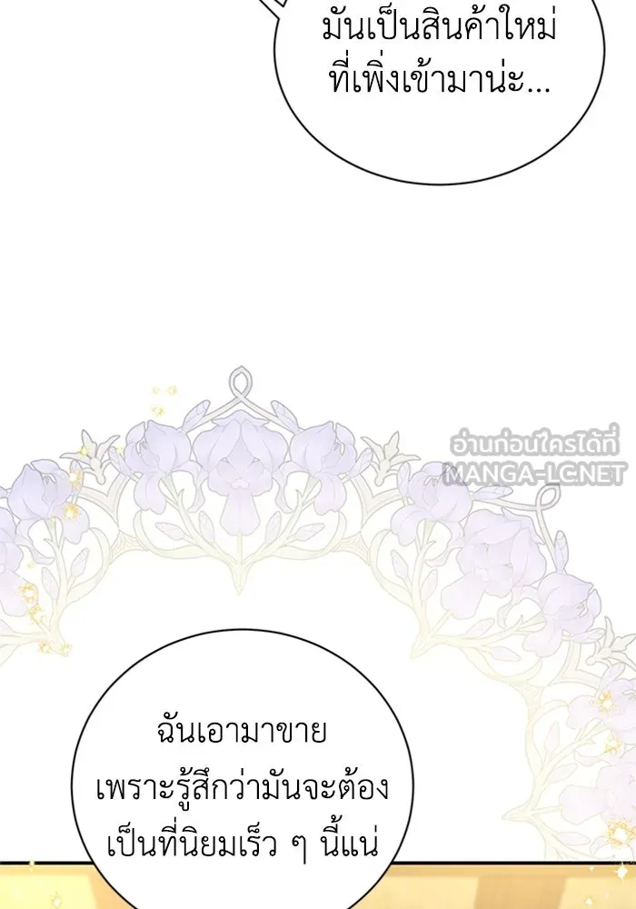 ไหนบอกว่าฉันใกล้ตาย ตอนที่ 58 รูปที่ 12