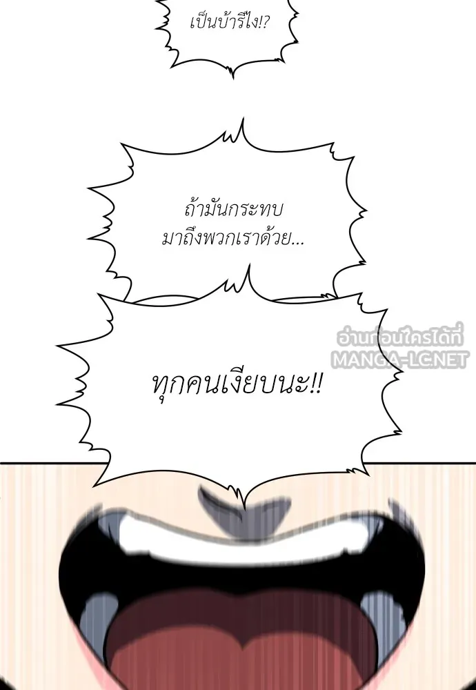สนามเด็กล่า ตอนที่ 4 รูปที่ 153