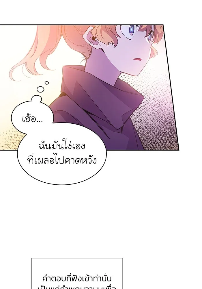 ฟิลเลียโรเซ่กับคำทำนายแห่งมงกุฎหนาม ตอนที่ 20 รูปที่ 73