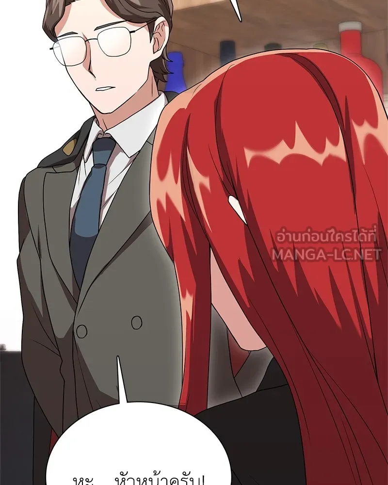 คนสวนโลกฮันเตอร์ ตอนที่ 8 รูปที่ 33