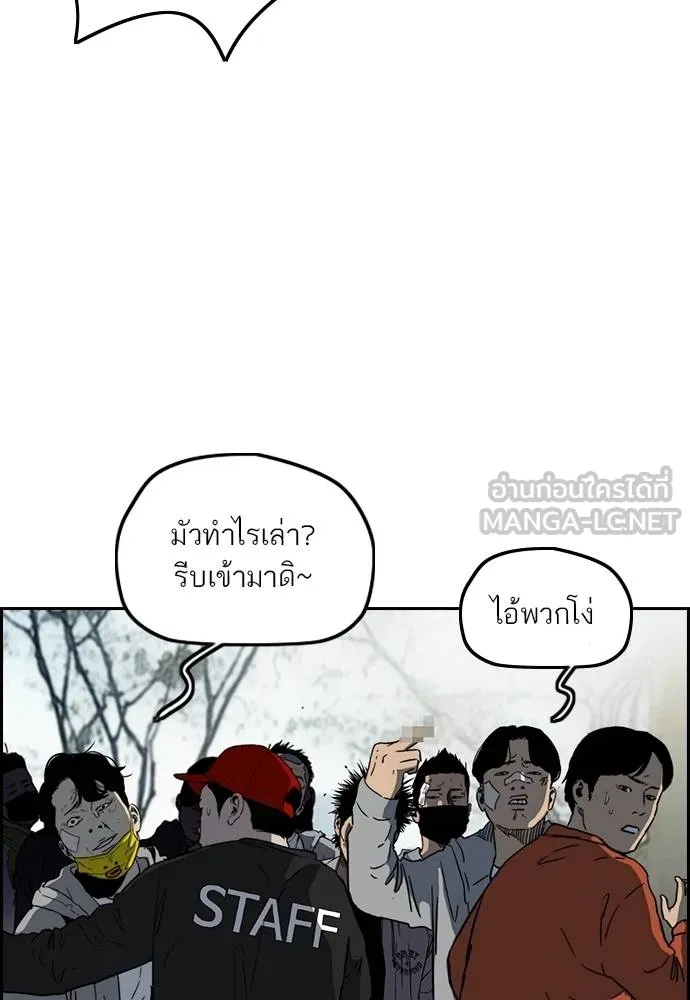 Wind Breaker ตอนที่ 238 รูปที่ 42