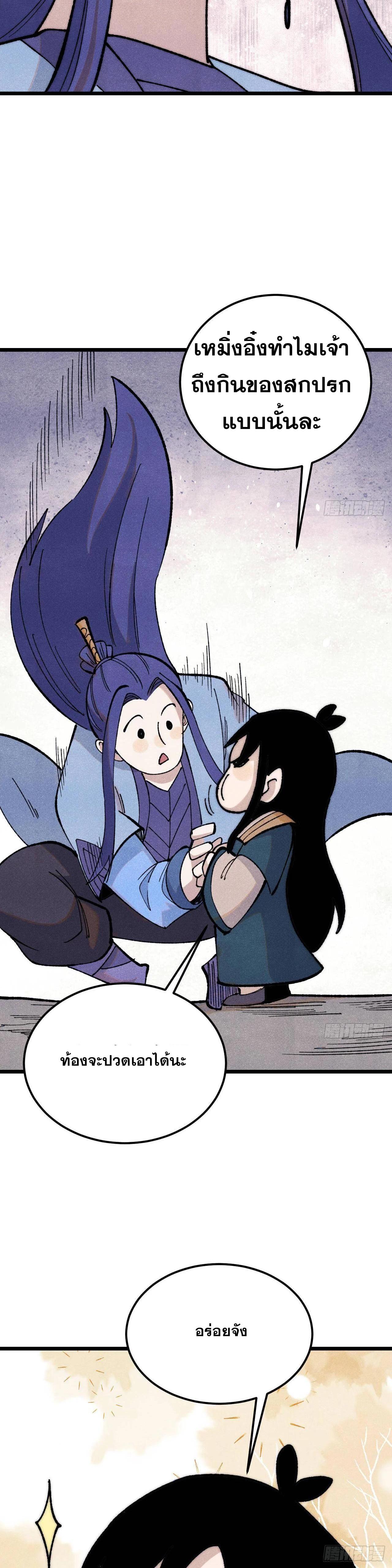 Manga-lc-com อ่านมังงะ อ่านการ์ตูน ออนไลน์ ฟรี All Hail the Sect Leader ตอนที่ 1 2 3 4 5 6 7 8 9 10 11 12 13 14 ฟรี ไม่มีโฆษณา Manga-lc - อ่าน มังงะ อ่าน การ์ตูน ออนไลน์ อ่านมังงะ ฟรี