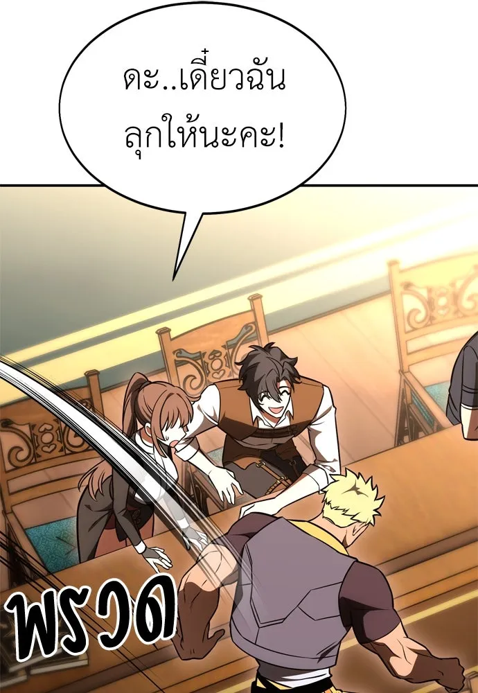 ไอ้เพลเยอร์นั่น ฉันฆ่ามันเอง ตอนที่ 22 รูปที่ 236